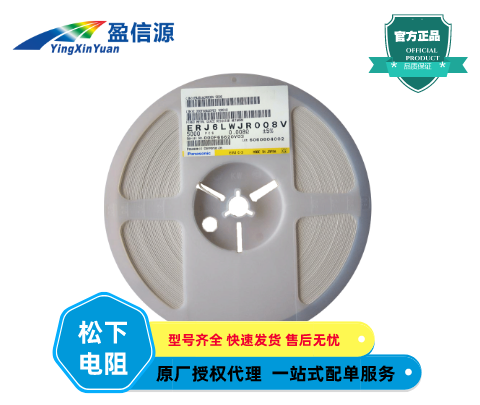 Panasonic/松下貼片電阻 ERJ6LWFR008V 0805 ±0.1 0.008Ω 現貨