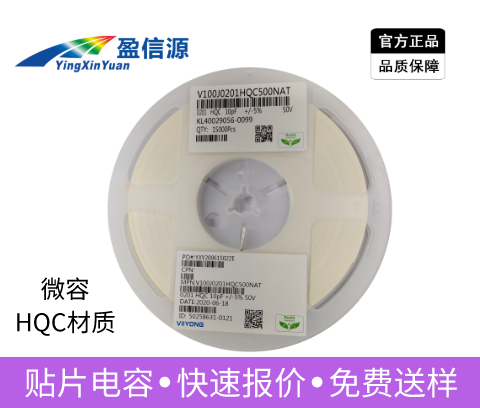 微容 貼片電容 V2R4A0201HQC500NAT 0201 HQC 50V 新品上線(xiàn) 倉庫現貨